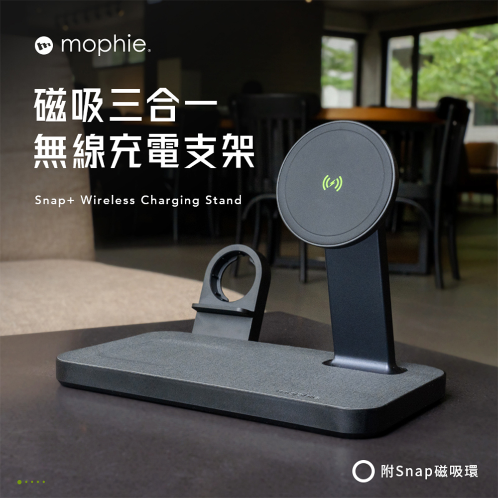 mophie Snap+ 磁吸三合一無線充電支盤 黑(App