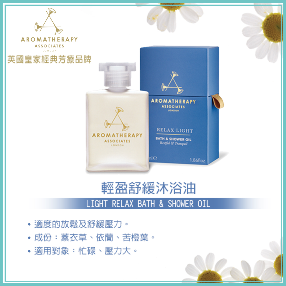 AA 英國皇家芳療 經典沐浴油超品限定7件組(沐浴油55mL