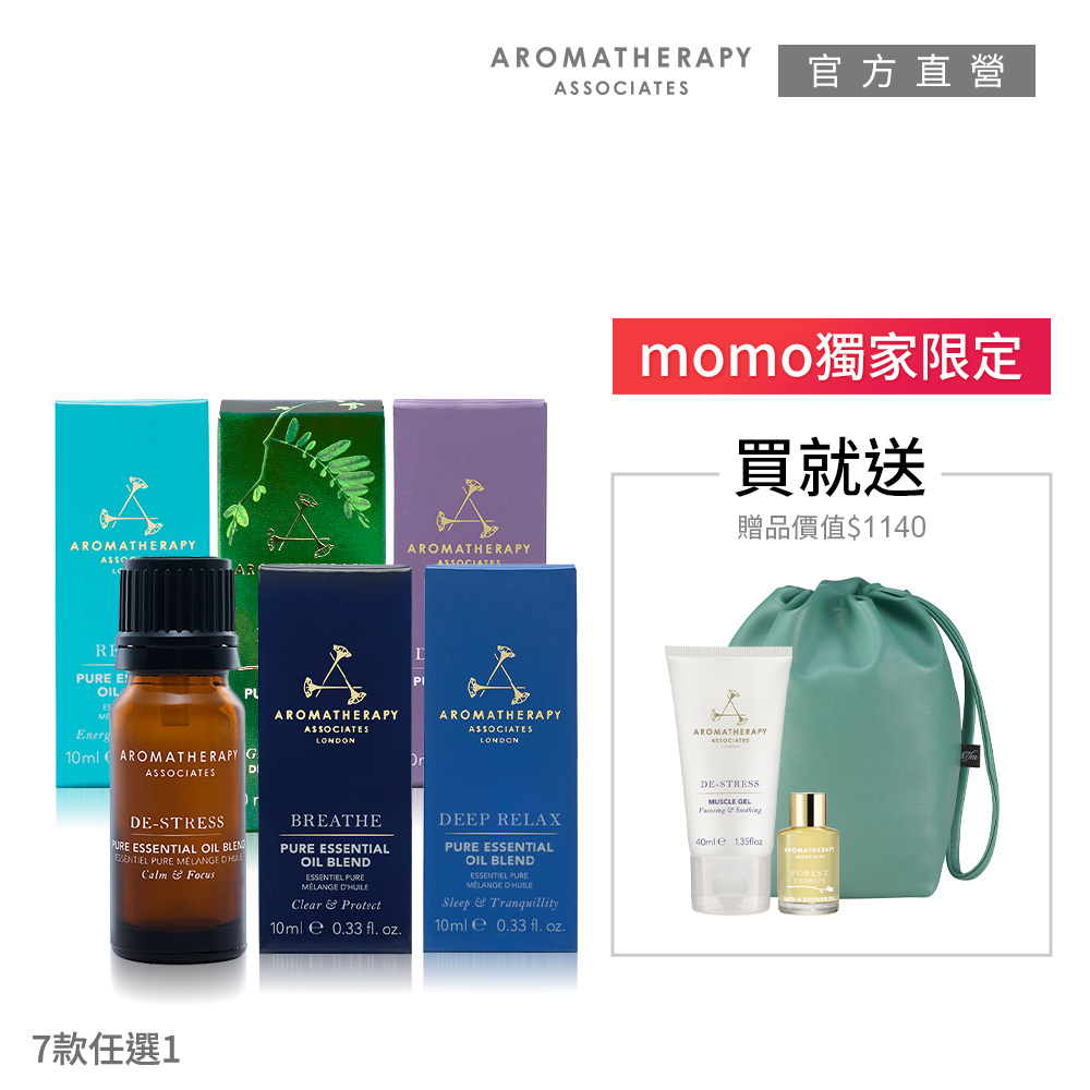 AA 英國皇家芳療 舒緩純香精油限定3件組(純香精油10mL