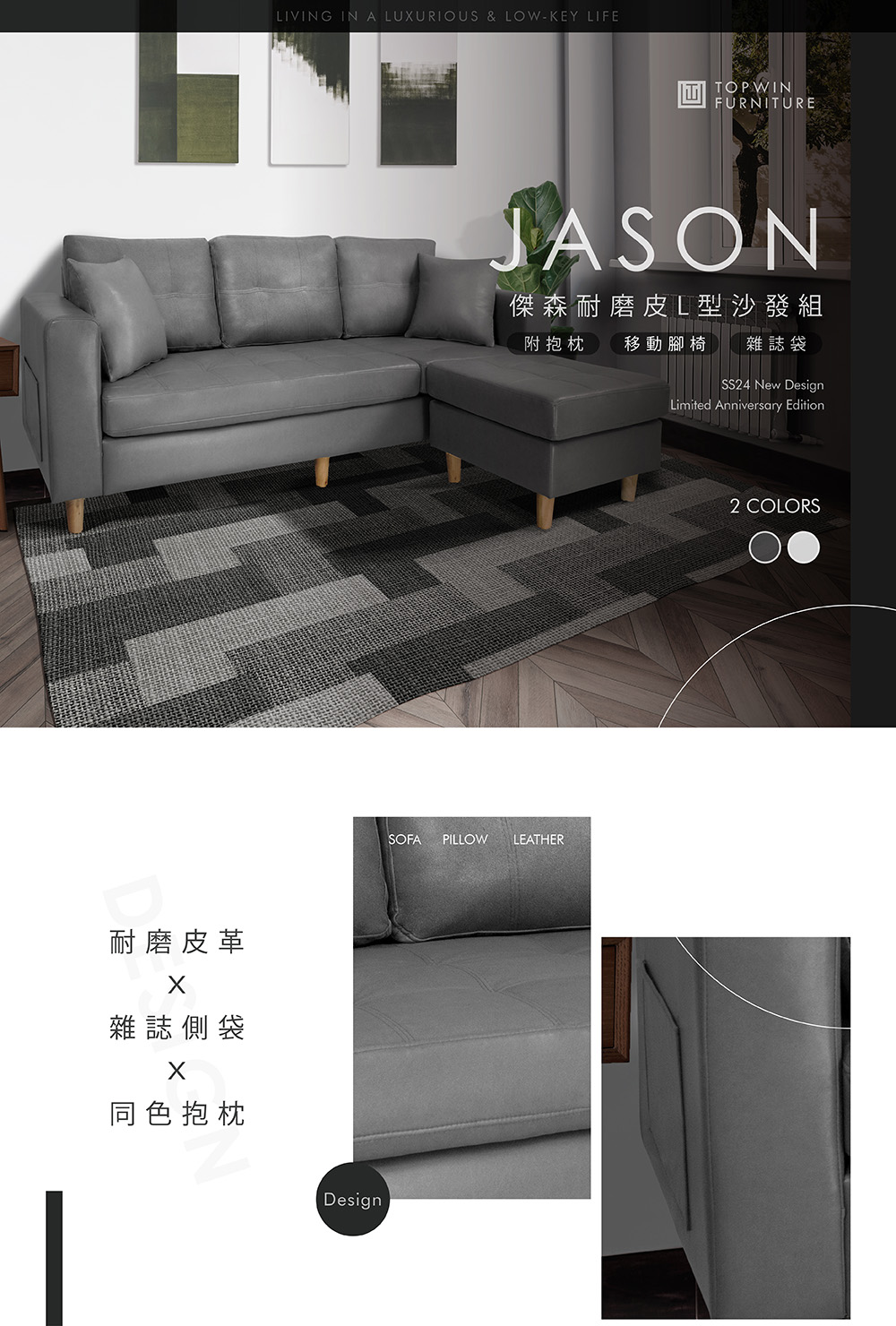 TOPWIN 傑森L型耐磨皮沙發組-岩石灰(L型沙發/3人座