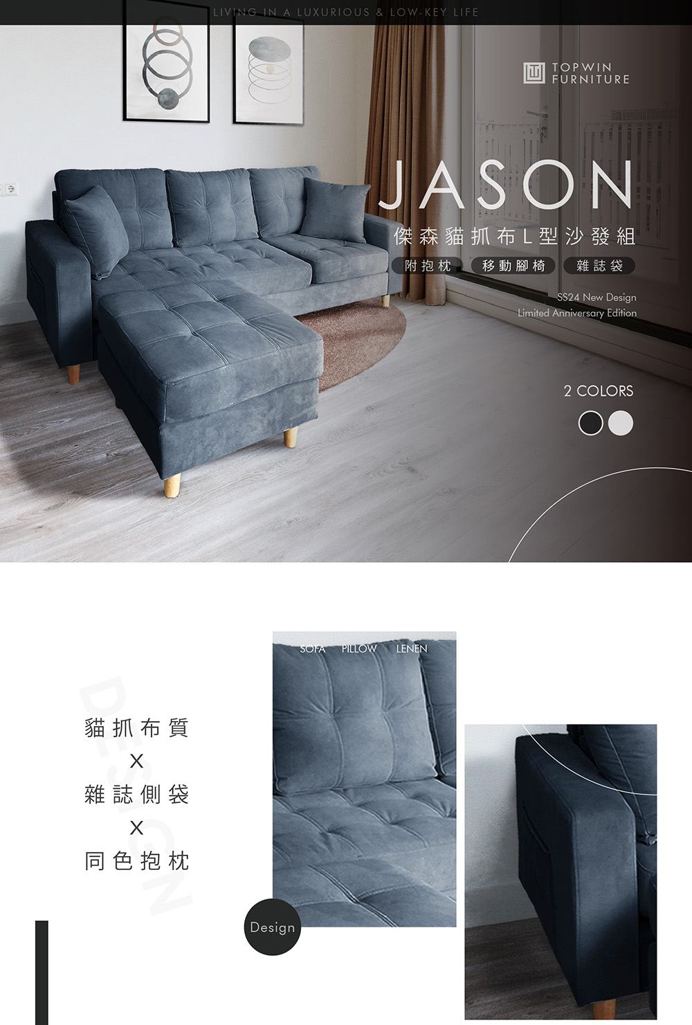 TOPWIN 傑森L型貓抓布沙發組-銀鐵灰(L型沙發/3人座