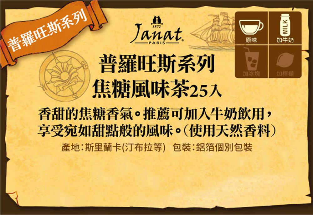 產地斯里蘭卡汀布拉等 包裝鋁箔個別包裝