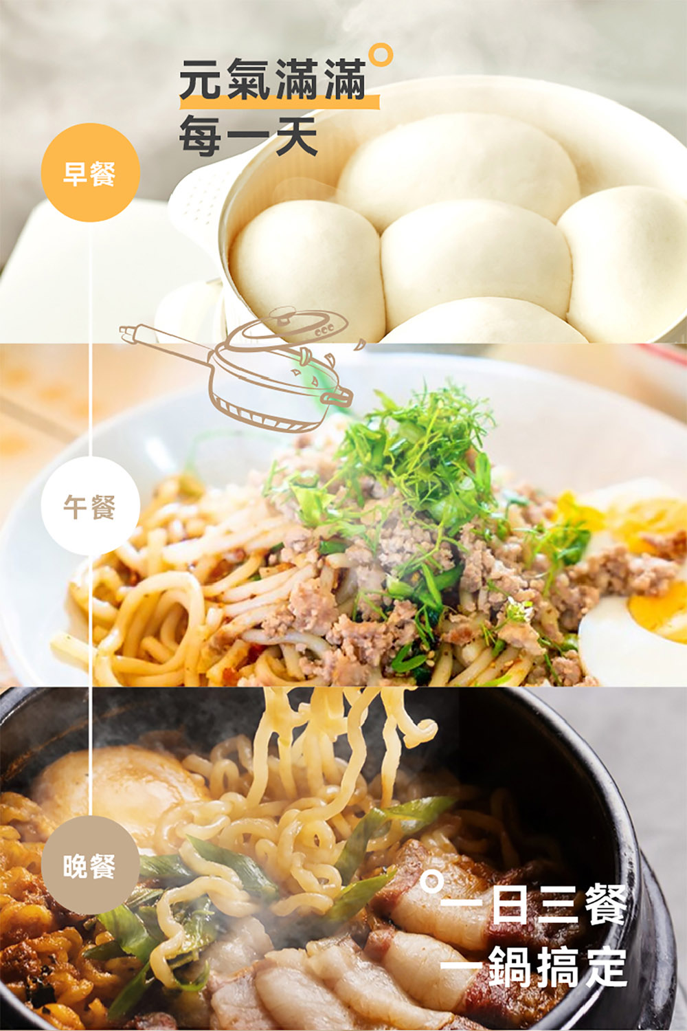 元氣滿滿