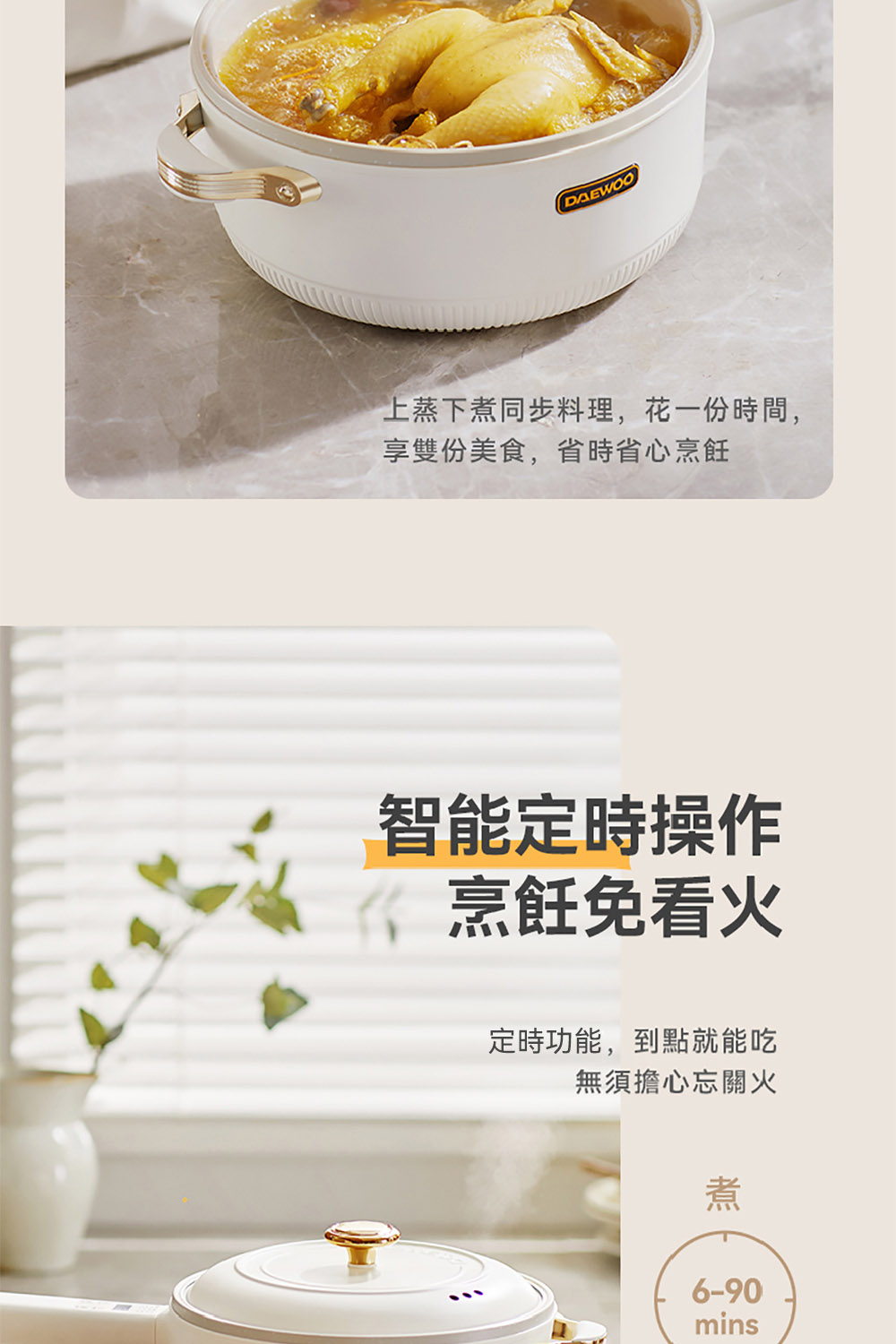 上蒸下煮同步料理,花一份時間,