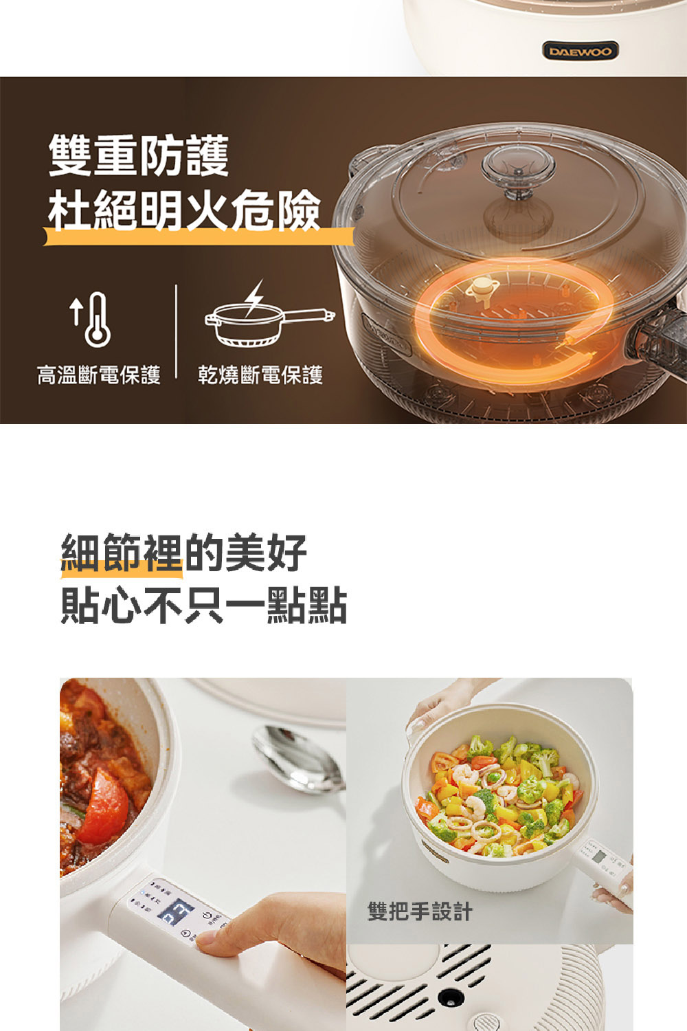 高溫斷電保護 乾燒斷電保護