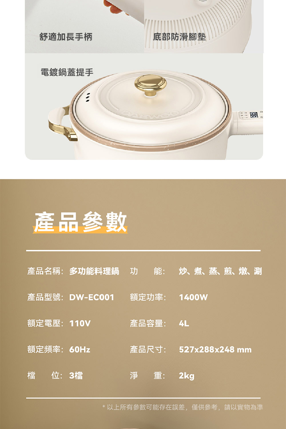產品名稱多功能料理鍋 功能炒、煮、蒸、煎、燉、涮、
