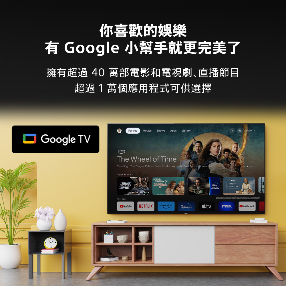 你喜歡的娛樂 有 Google 小幫手就更完美了 擁有超過 40 萬部電影和電視劇直播節目 超過1萬個應用程式可供選擇 