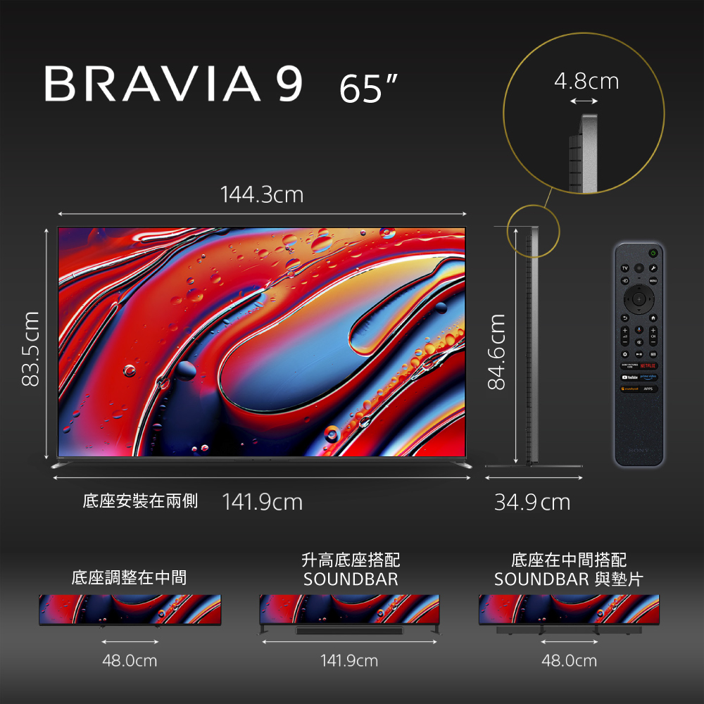 底座安裝在兩側 底座調整在中間 升高底座搭配 底座在中間搭配 SOUNDBAR 與墊片 