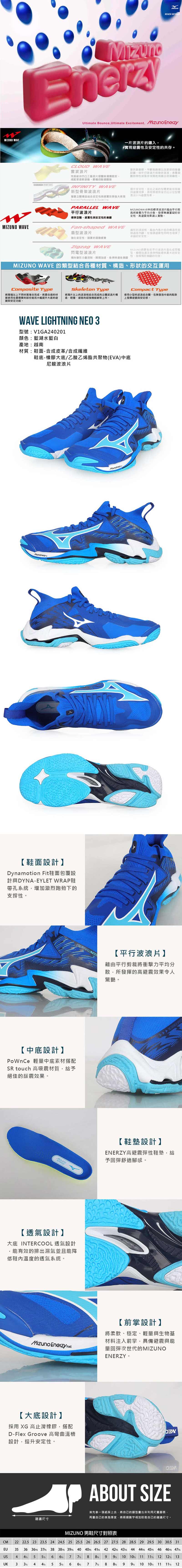 MIZUNO 美津濃 WAVE LIGHTNING NEO 