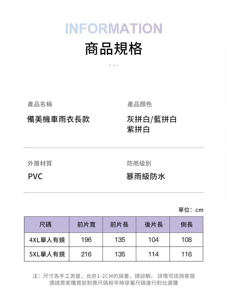 注尺寸為手工測量,允許12CM的誤差,請諒解。 詳情可諮詢客服