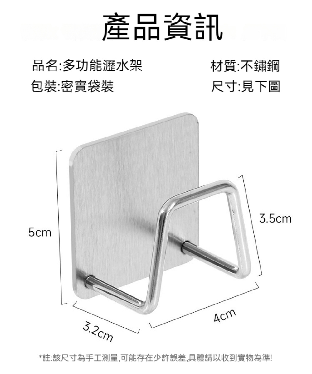 Dagebeno荷生活 加厚不鏽鋼海棉菜瓜布瀝水架 壁掛式免