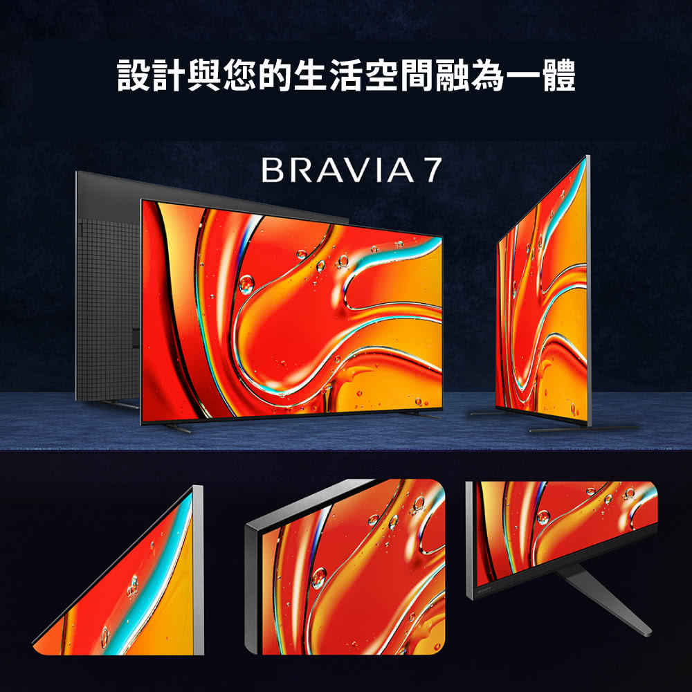 SONY 索尼 BRAVIA 7 65吋 XR Mini L