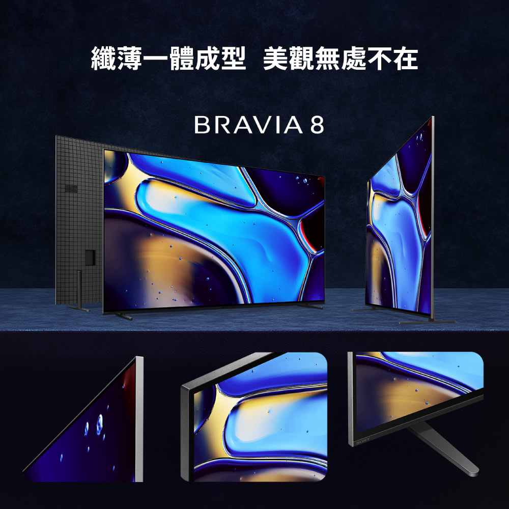 SONY 索尼 BRAVIA 8 65吋 XR OLED 4