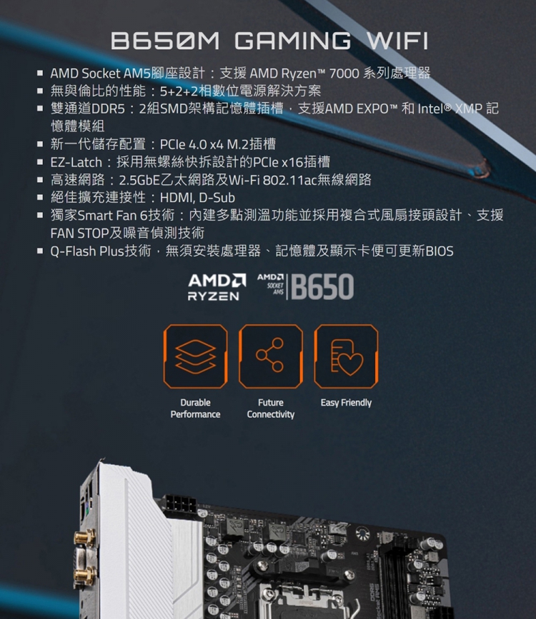 GIGABYTE 技嘉 B650M GAMING WIFI 