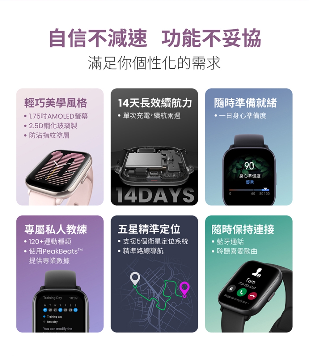 Amazfit 華米 Active 輕巧時尚運動健康智慧手錶