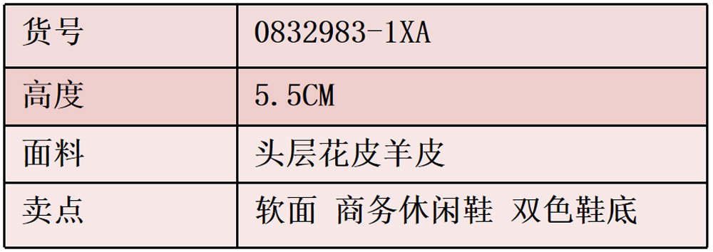 DAYOU 大友高哥GOG增高5.5cm隱形增高鞋2023秋