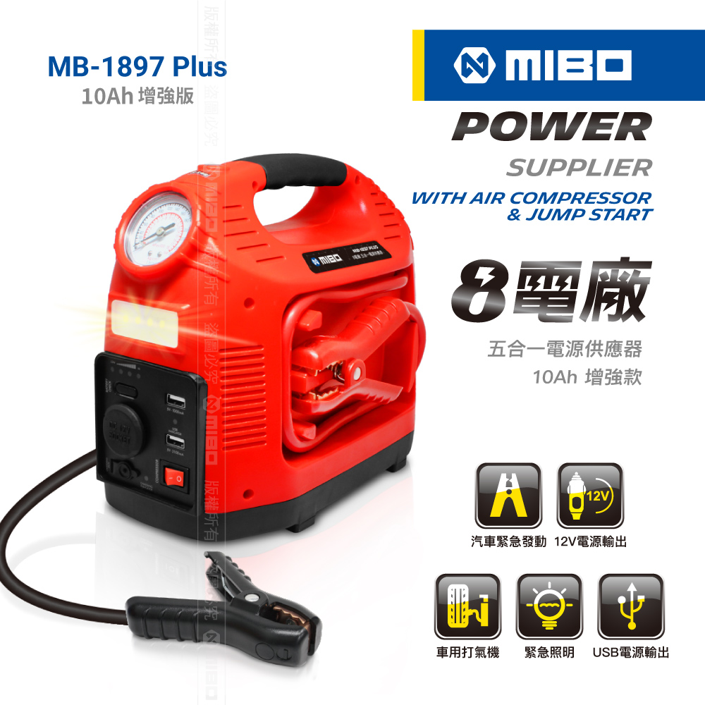 MIBO 米寶 8電廠 五合一電源供應器MB1897 Plu