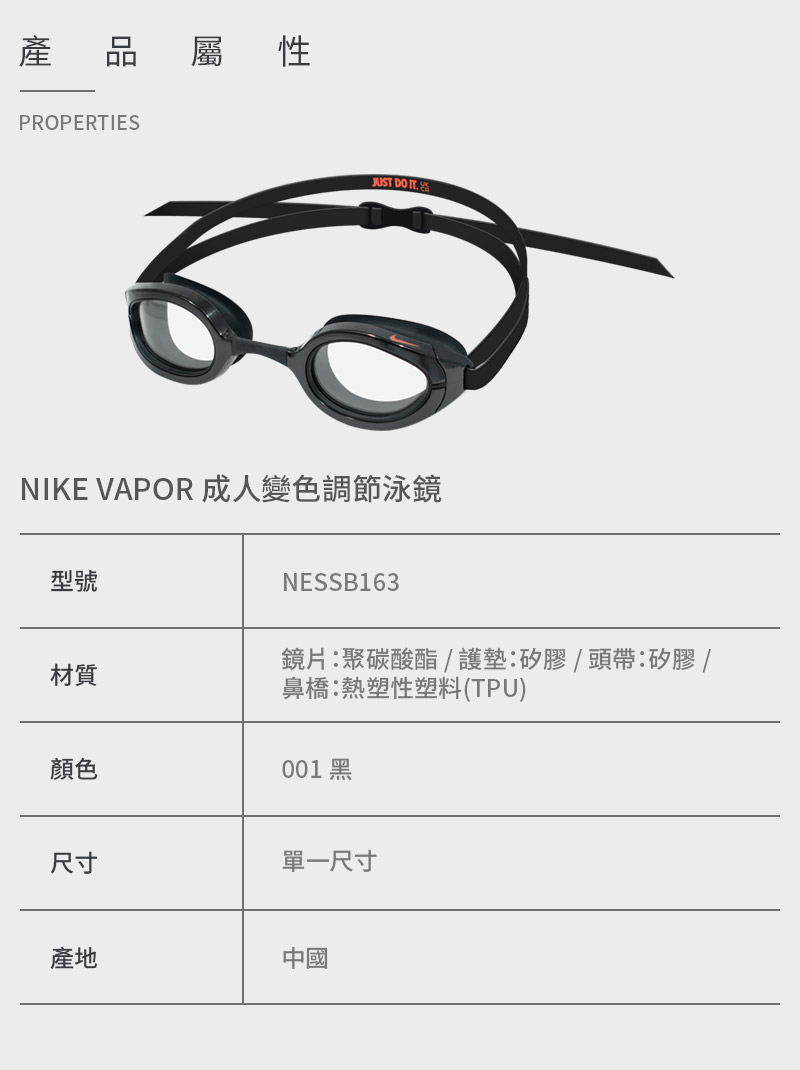 NIKE 耐吉 SWIM 全能舒適泳鏡 NESSB163好評