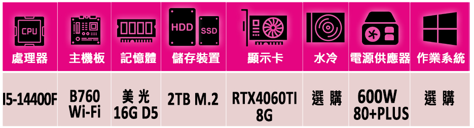 微星平台 i5十核GeForce RTX 4060TI{鐵碎