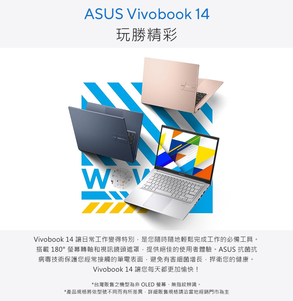 ASUS 華碩 福利品 14吋i7輕薄16G筆電-蜜誘金(V