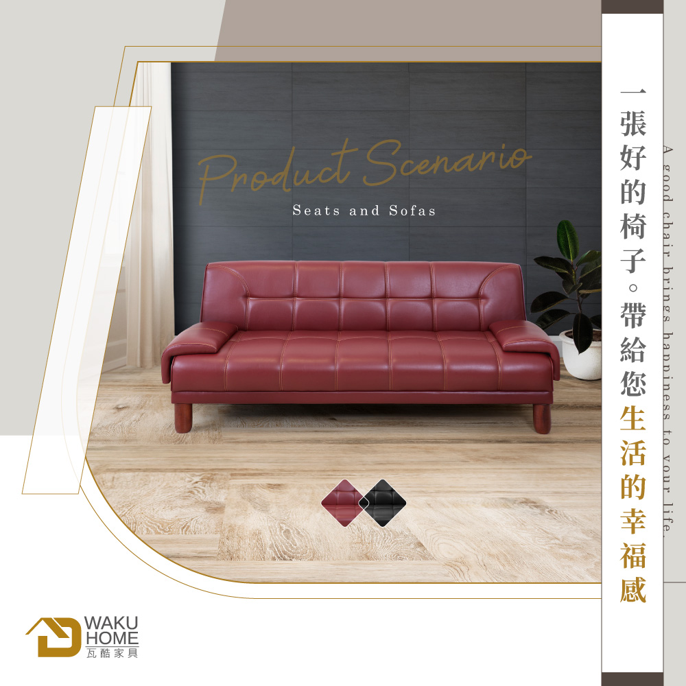 WAKUHOME 瓦酷家具 Tanaka雙人三段式摺疊沙發床