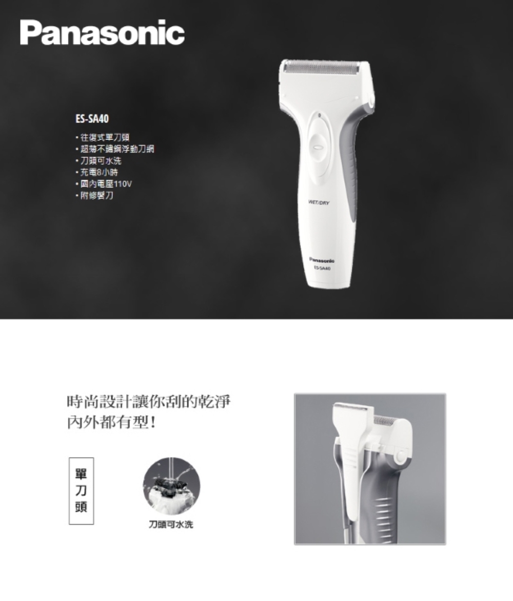 時尚設計讓你刮的乾淨