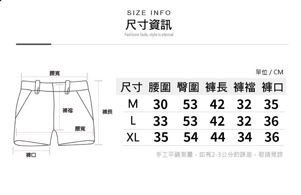 手工平鋪測量,如有23公分的誤差,敬請見諒