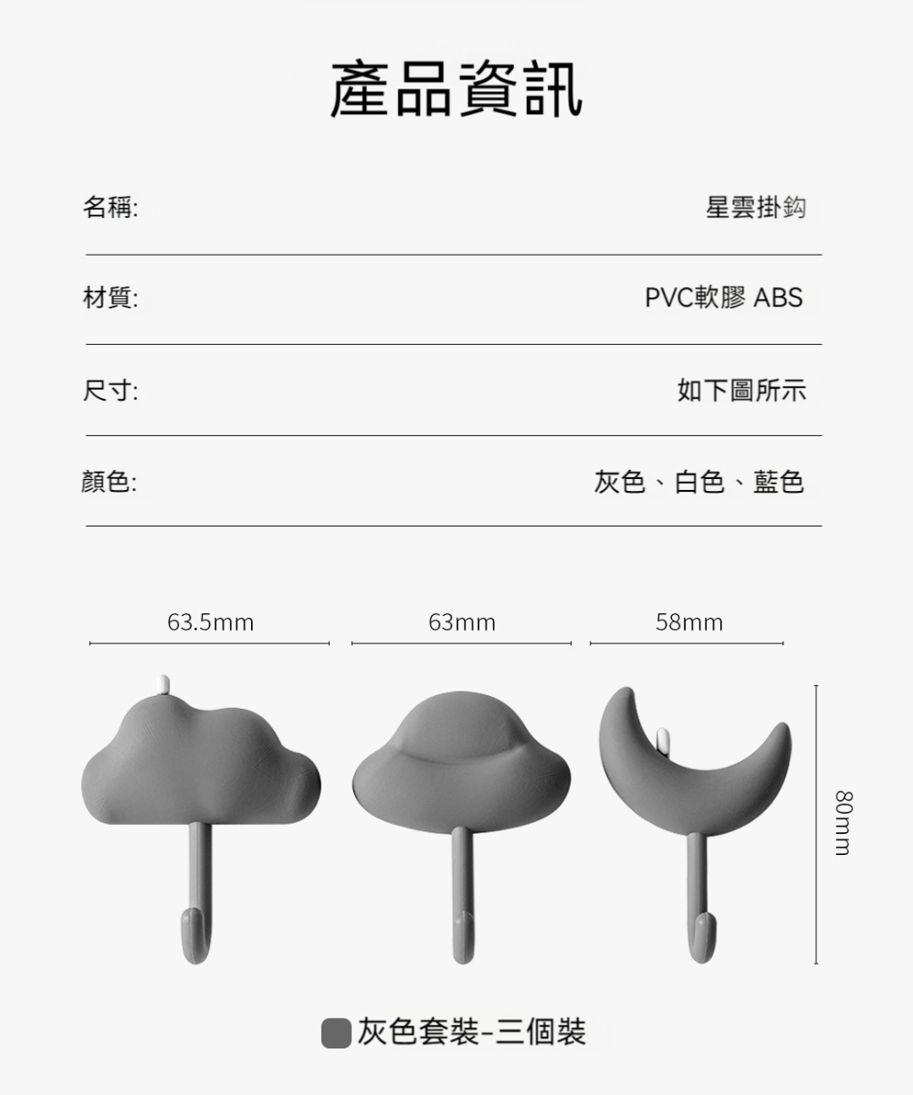 茉家 攀雲登月背膠式無痕掛勾(3組)優惠推薦