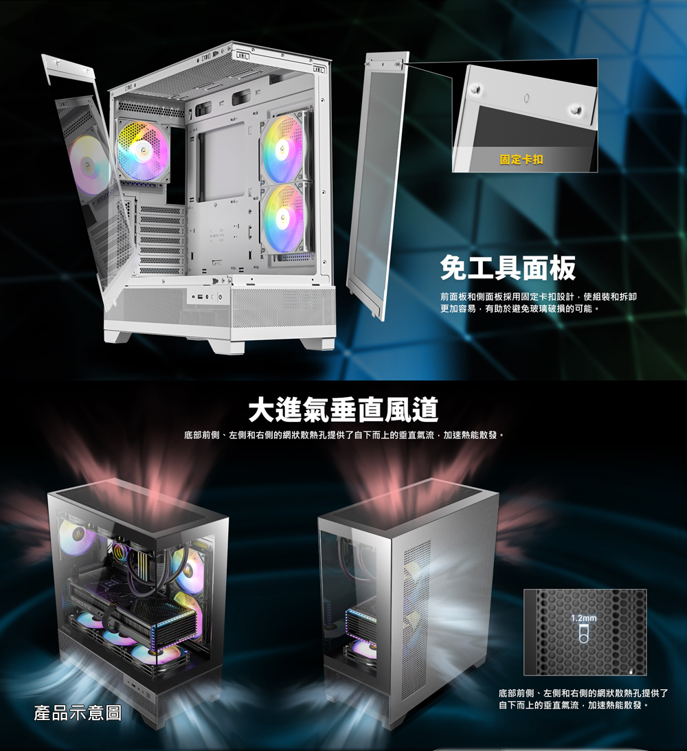 Antec CX700 ARGB ATX海景房電腦機殼(白色