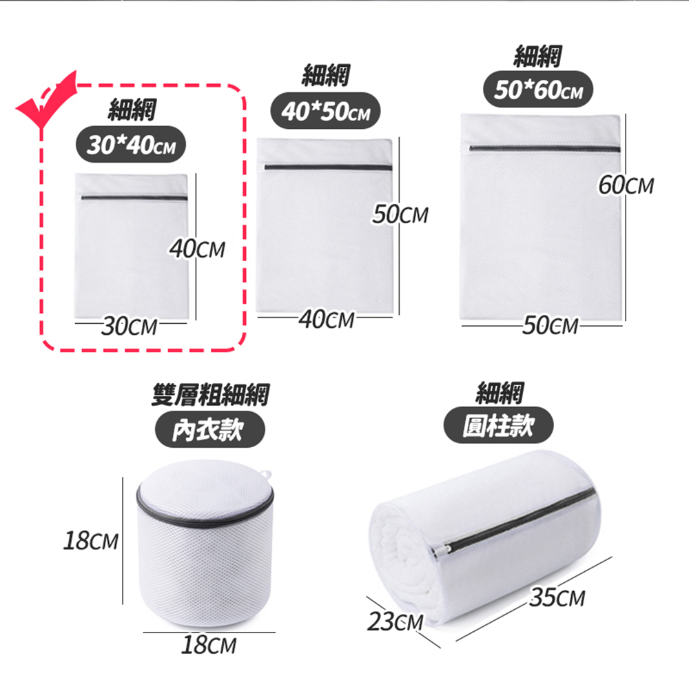 JOSIC 15入日系細網護洗袋30*40cm(護洗袋 洗衣