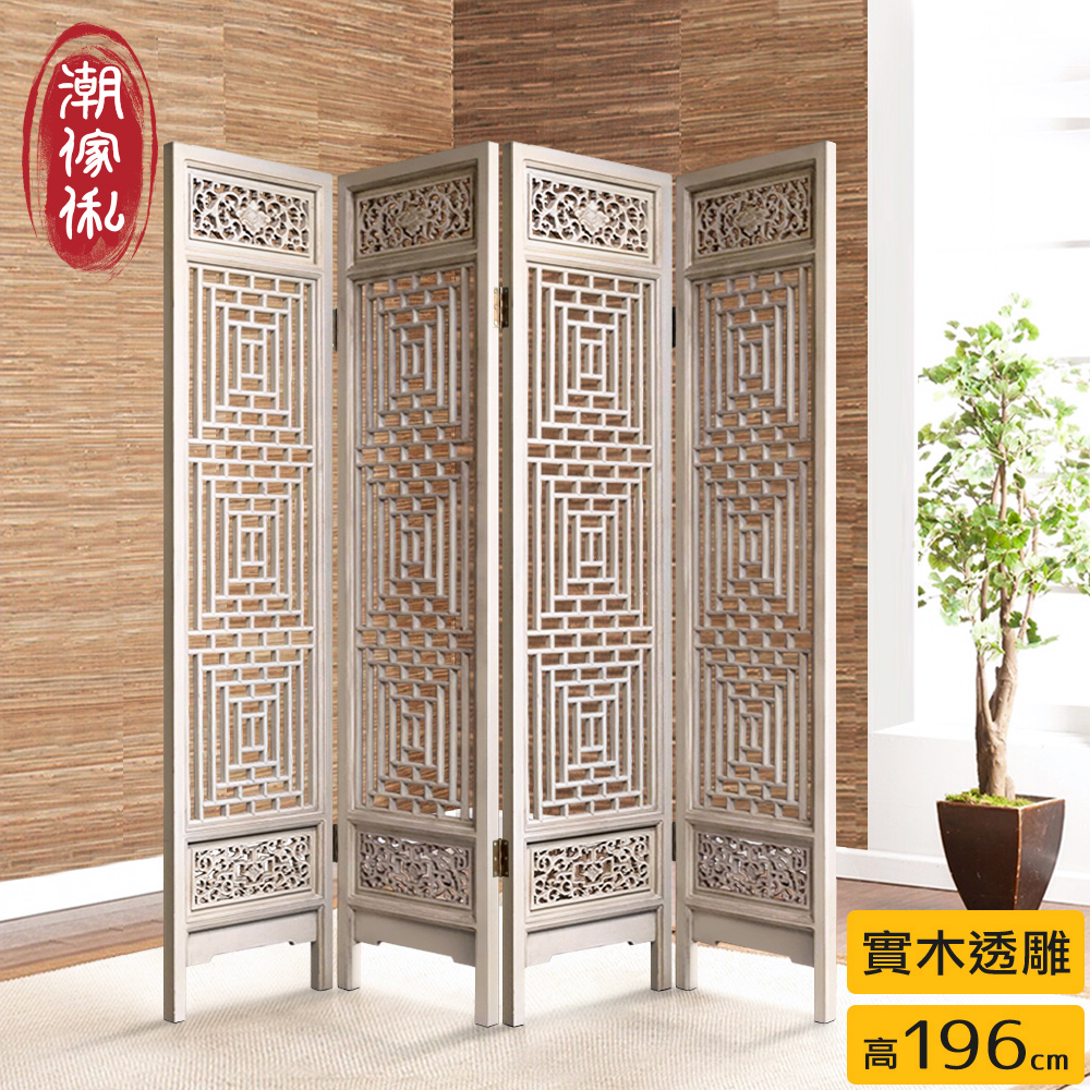 潮傢俬 實木透雕 高196cm 
