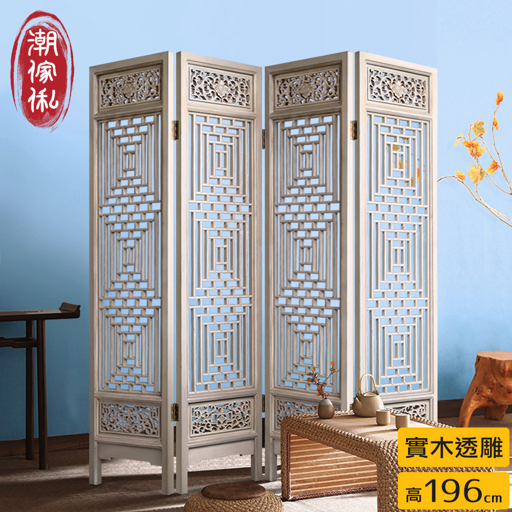 潮傢俬 實木透雕 高196cm 