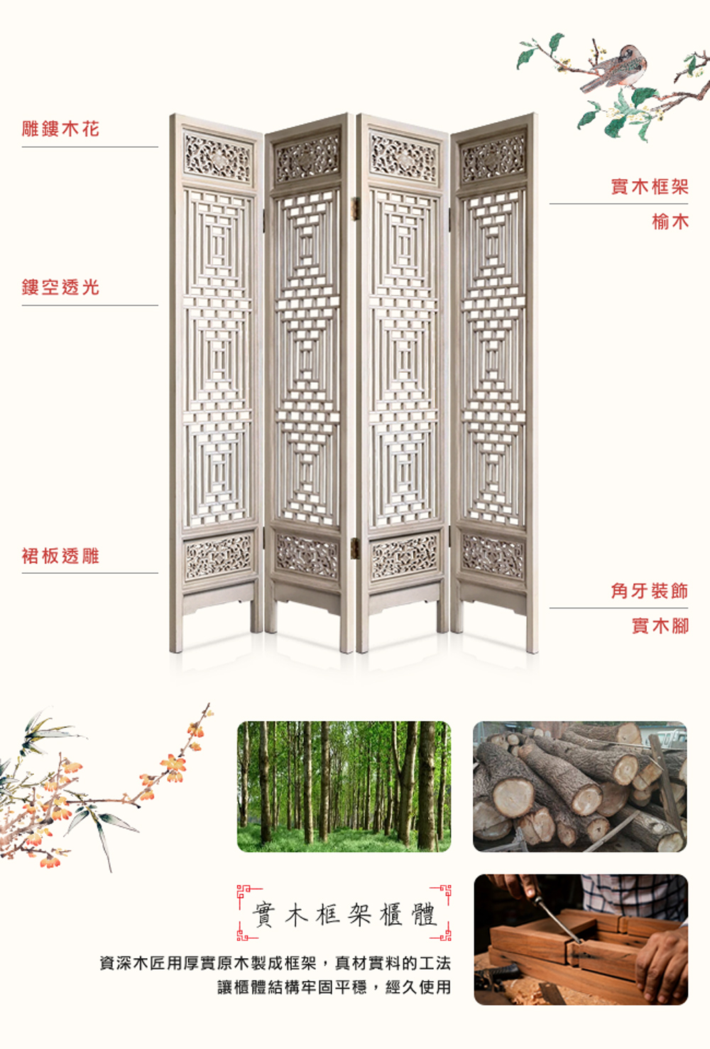 資深木匠用厚實原木製成框架,真材實料的工法