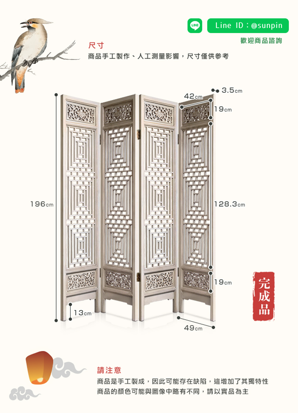 商品是手工製成,因此可能存在缺陷,這增加了其獨特性