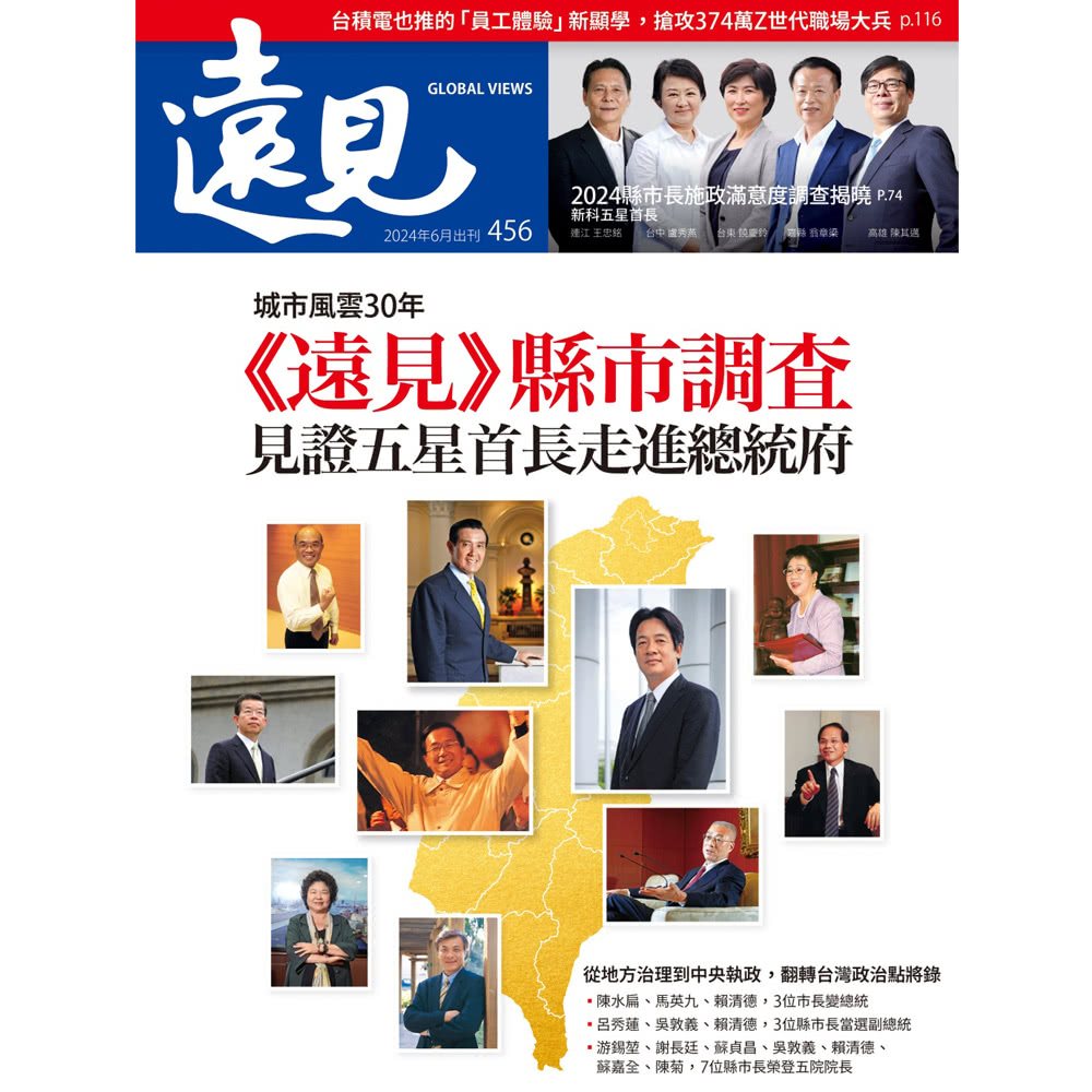 遠見天下 《遠見雜誌》1年12期 贈 金庸作品集（全36書／