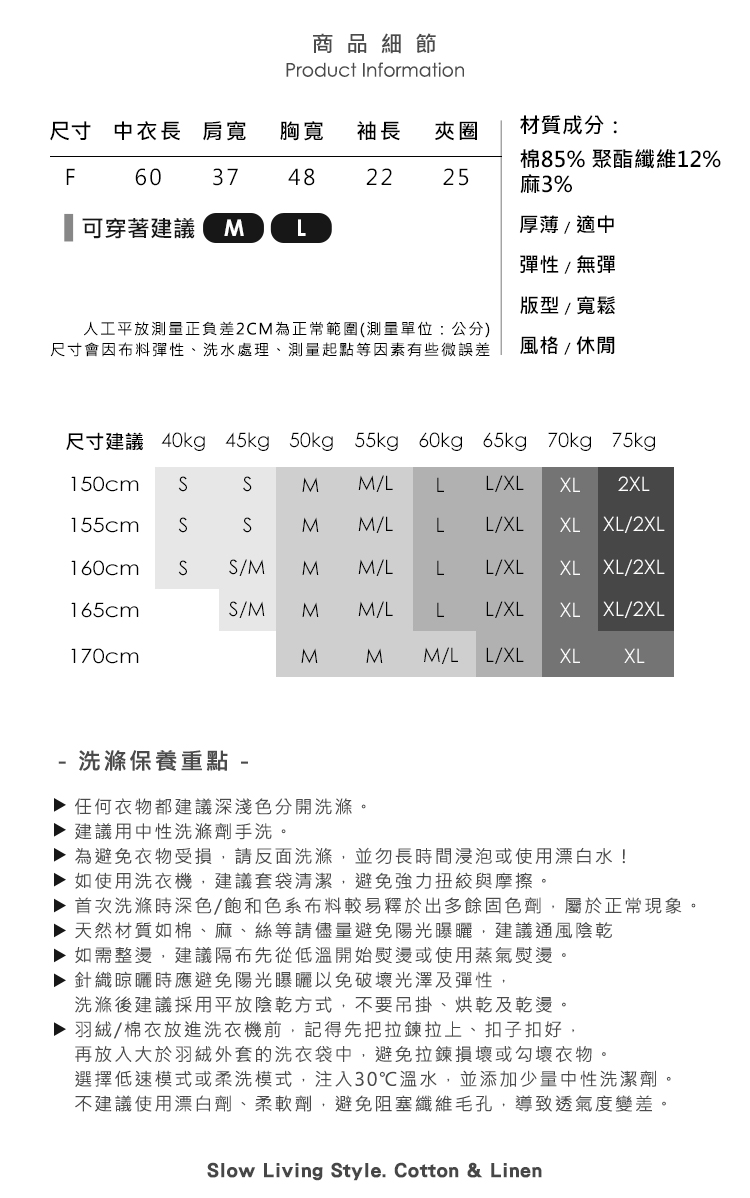 JILLI-KO 愎生活-蕾絲翻領純色緹花棉麻短袖襯衫-F(