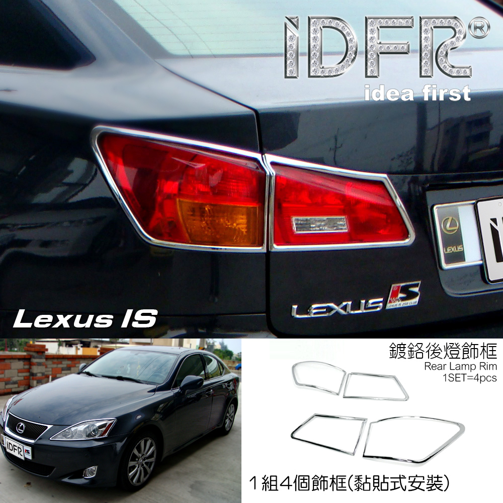 IDFR Lexus IS IS250 2006~2008 