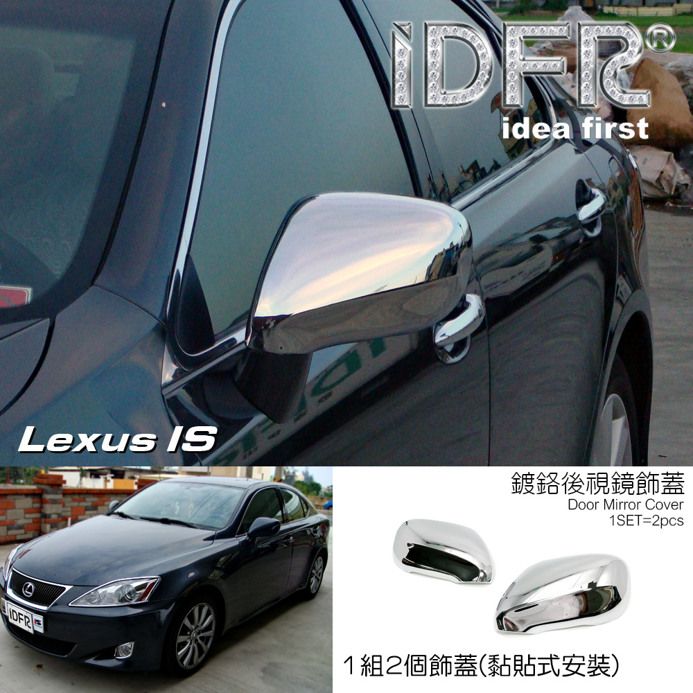 IDFR Lexus IS IS250 2006~2008 