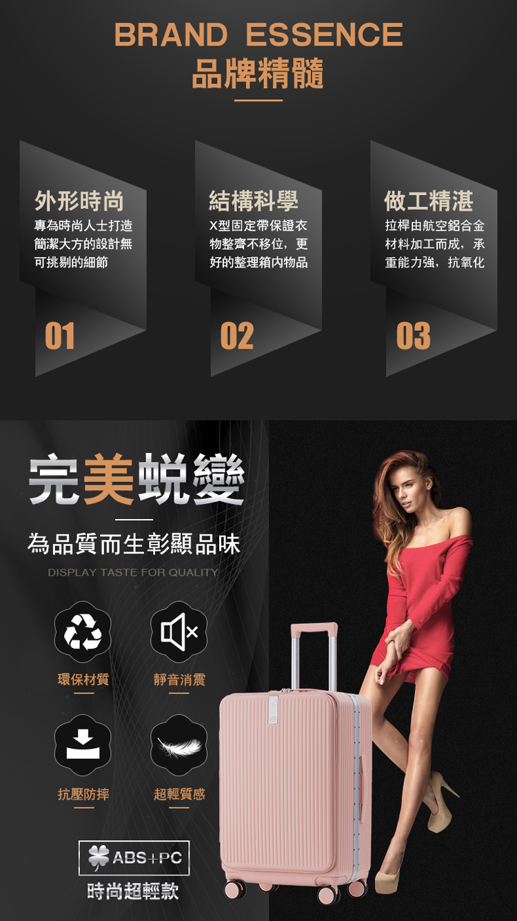 為品質而生彰顯品味