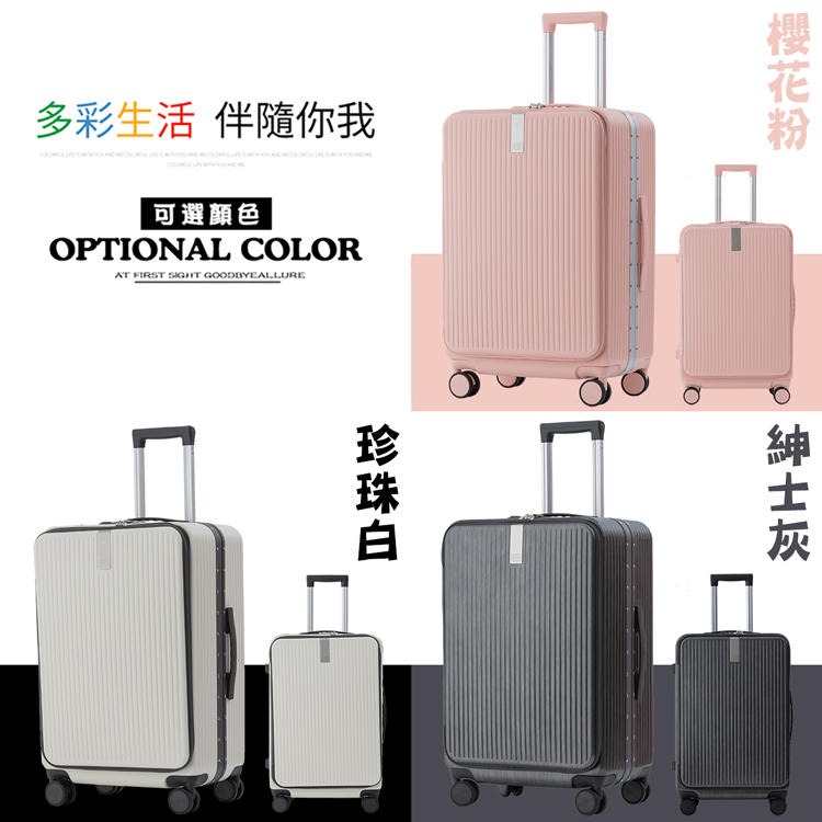 櫻花粉 紳士灰 珍珠白 多彩生活 伴隨你我 可選顏色 