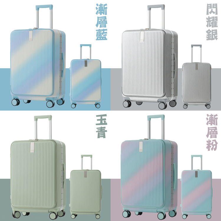 閃耀銀 漸層粉 漸層藍 玉青 