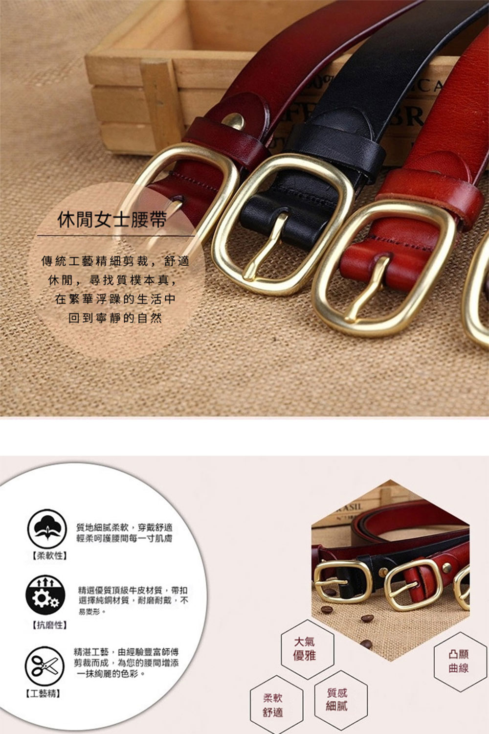 精選優質頂級牛皮材質,帶扣