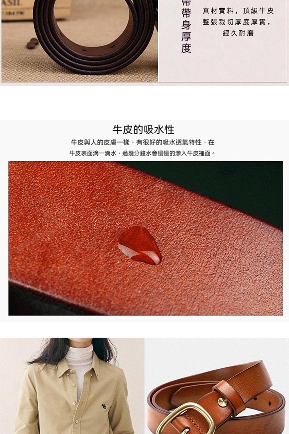牛皮表面滴一滴水,過幾分鐘水會慢慢的滲入牛皮裡面。