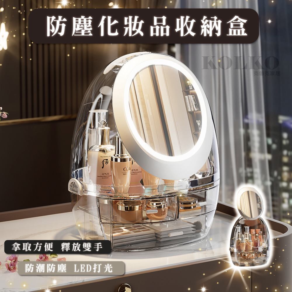 Clook 鹿客家居 帶鏡化妝品收納盒(化妝箱 彩妝收納 刷