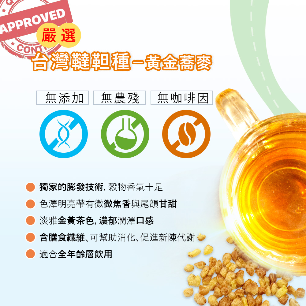 含膳食纖維、可幫助消化、促進新陳代謝