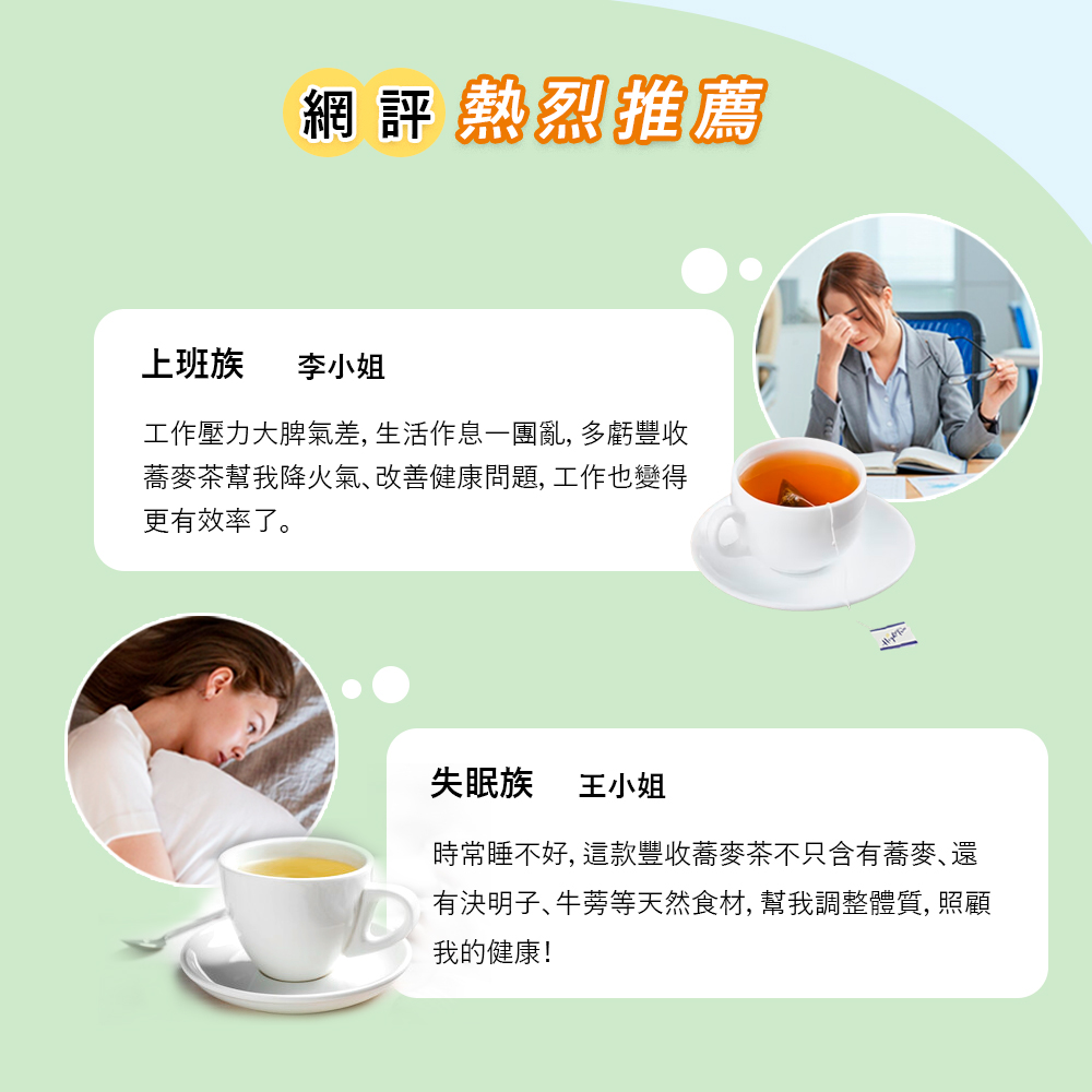 工作壓力大脾氣差, 生活作息一團亂, 多虧豐收