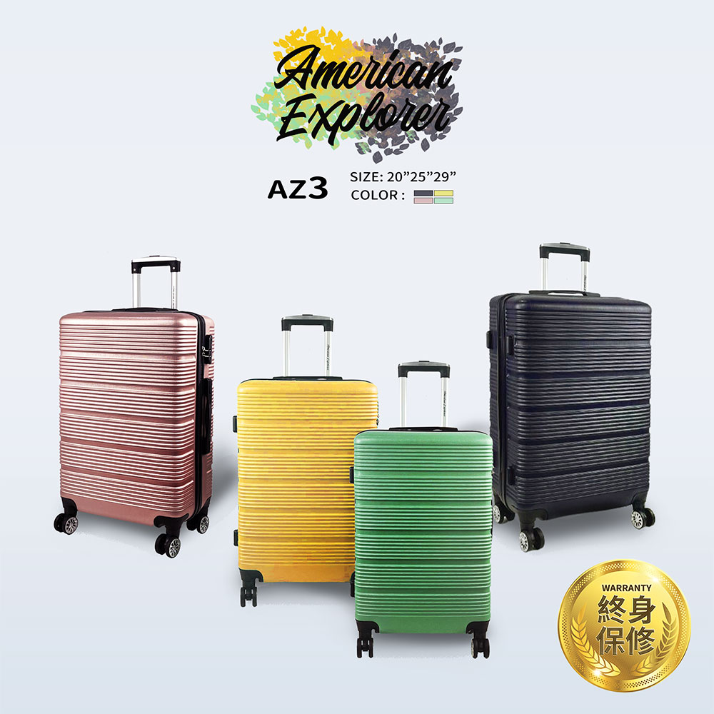 American Explorer 美國探險家 20吋+25