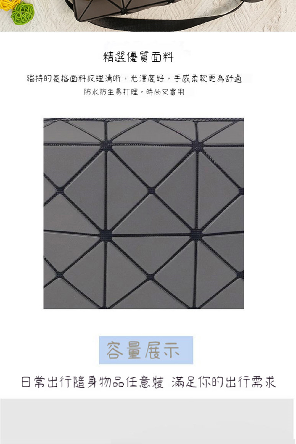 精選優質面料 獨特的菱格面料紋理清晰,光澤度好,手感柔軟更為舒適 防水防坐易打理,時尚又實用 容量展示 日常出行隨身物品任意裝滿足你的出行需求 