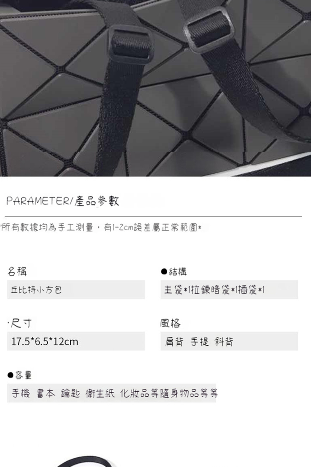 所有數據均為手工測量,有12cm誤差屬正常範圍