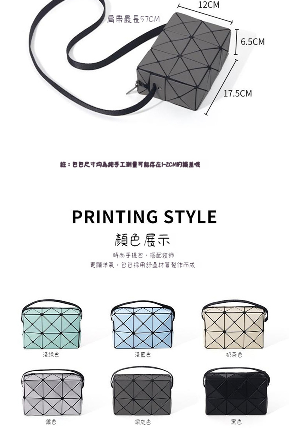 註包包尺寸均為純手工測量可能存在IZCM的誤差哦